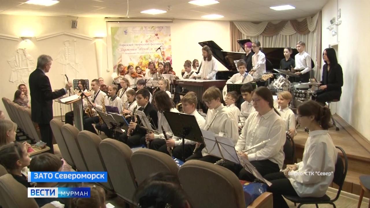 В Североморске состоялся творческий фестиваль-конкурс "Гармония звуков и красок"