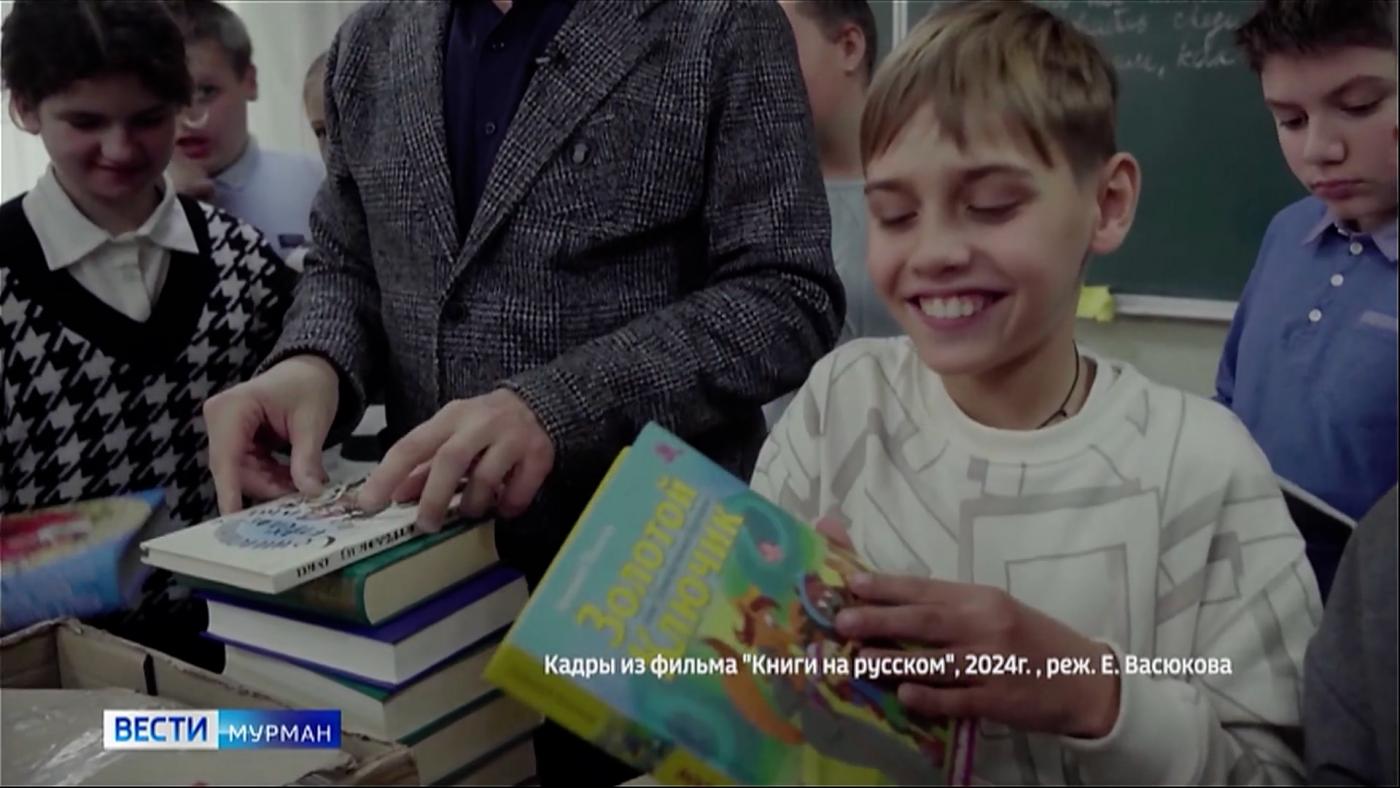 Мурманские журналисты сняли фильм о проекте "Книги на русском"