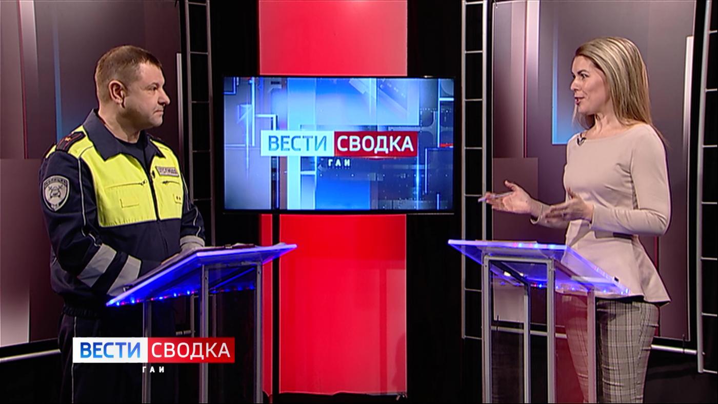 &quot;Вести. СВОДКА ГАИ&quot; от 16 февраля 