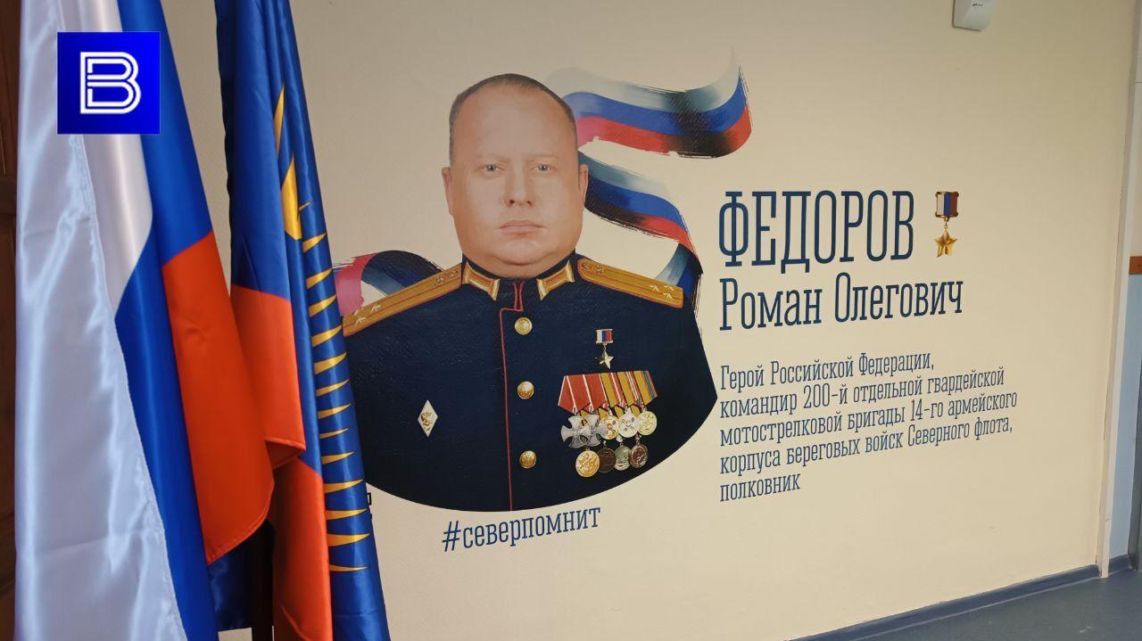 В школе Видяева открыли мурал в честь Героя России Романа Федорова