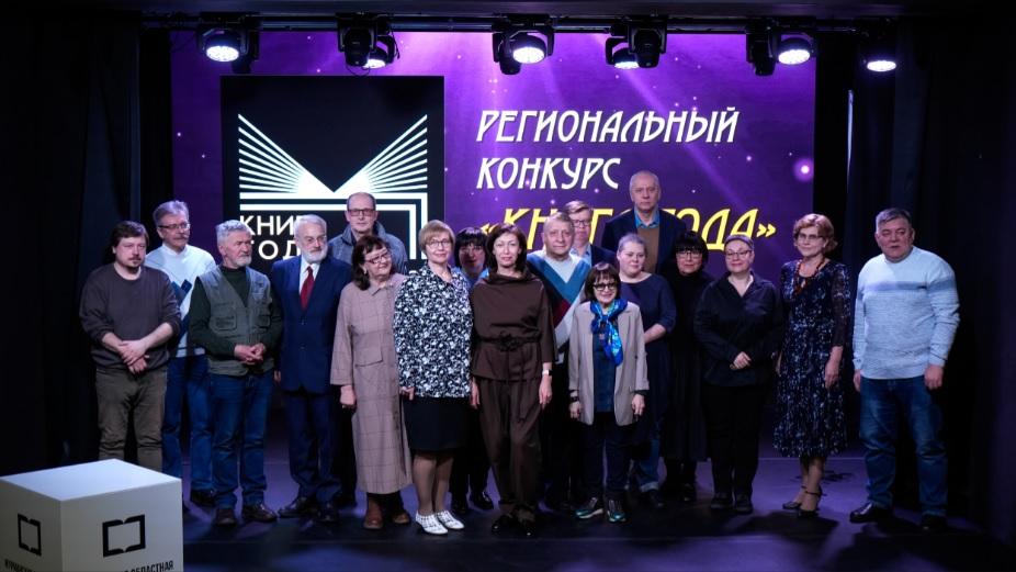 Названы лучшие авторы и издатели Мурманской области по результатам конкурса "Книга года"