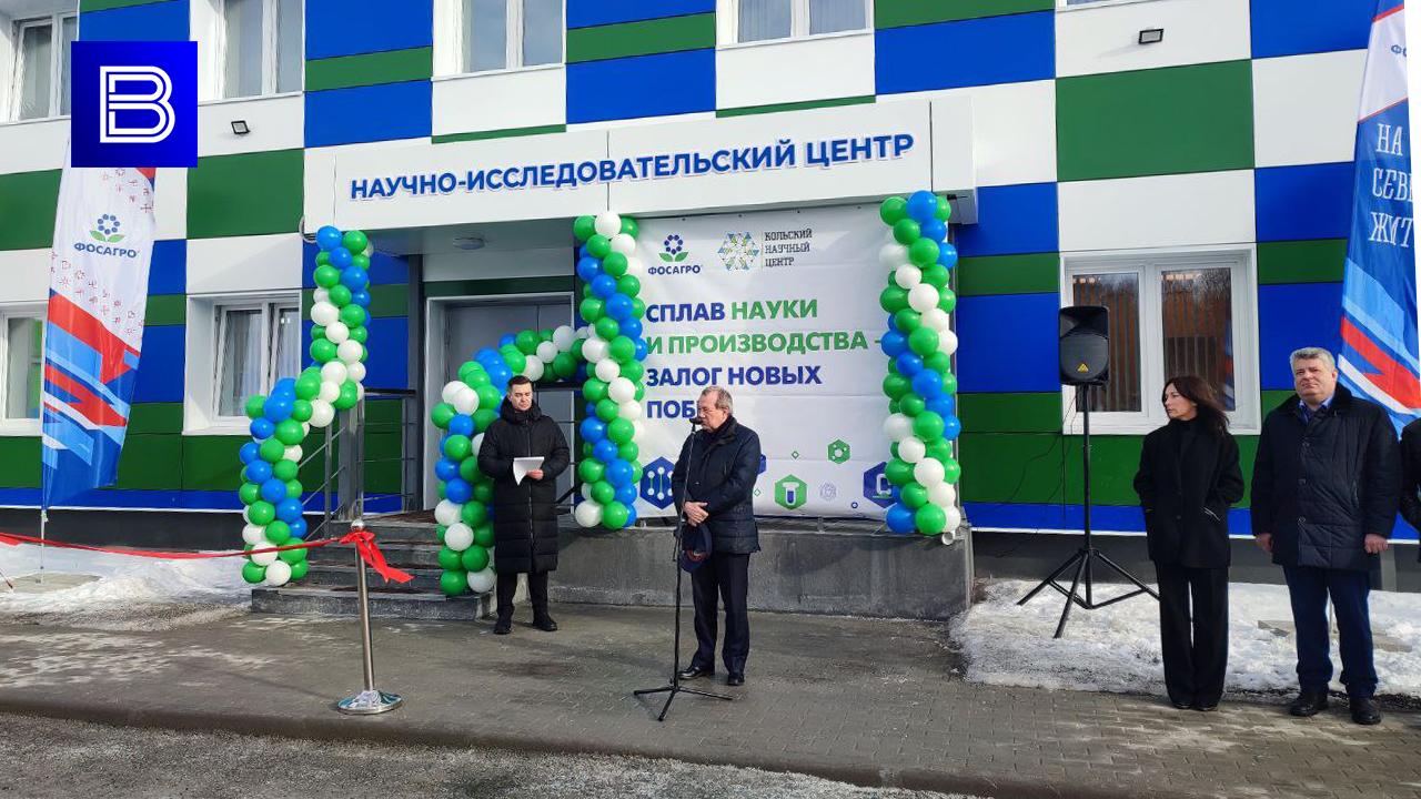 Президент РАН принимает участие в открытии научно-исследовательского центра в Апатитах