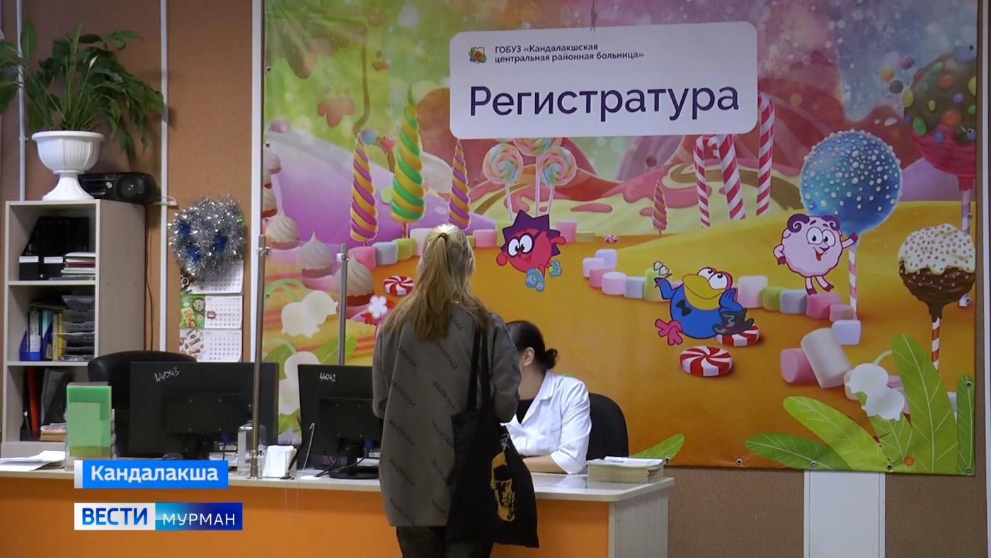 В Кандалакше в дни семейного здоровья проведут диспансерные осмотры взрослых и детей