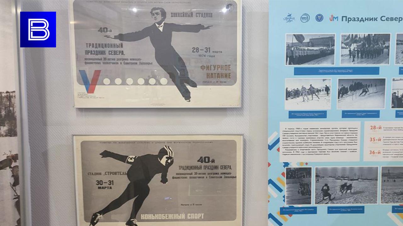 В Мурманском областном краеведческом музее открылась выставка к Празднику Севера