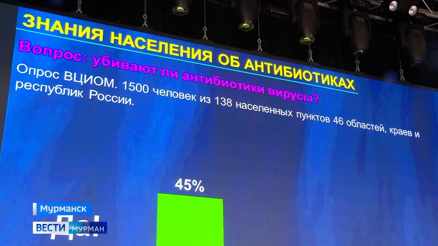 Антибиотики: "пить или не пить" – в Мурманске прошла конференция микробиологов