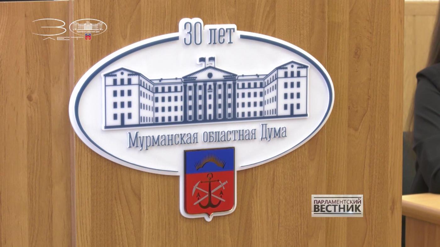 &quot;Парламентский вестник&quot; от 20 апреля 2024 года
