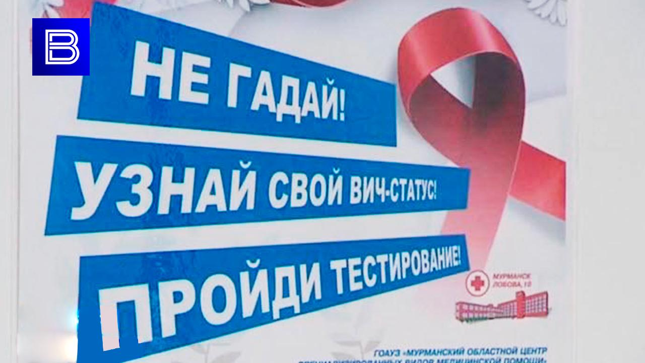 Всемирный день памяти жертв СПИДа отмечается 19 мая в 2024 году