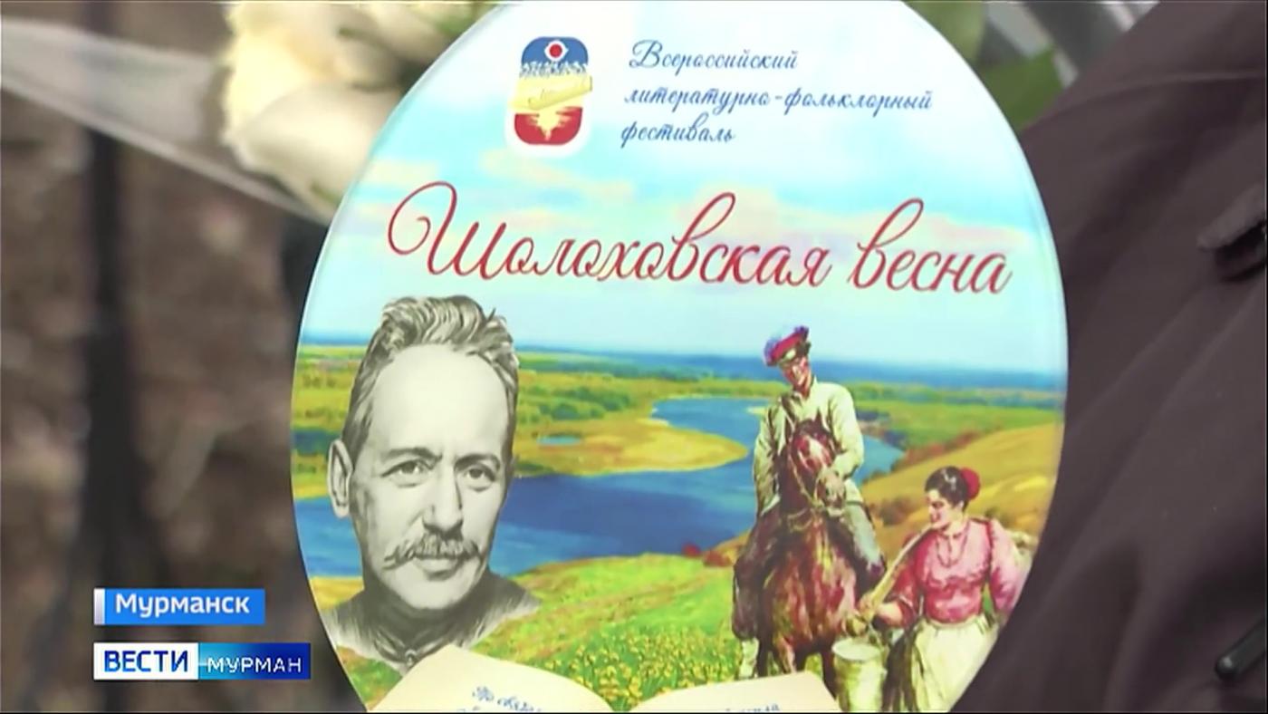 Мурманский ансамбль казачьей песни "Северная станица" выступил на фестивале "Шолоховская весна"
