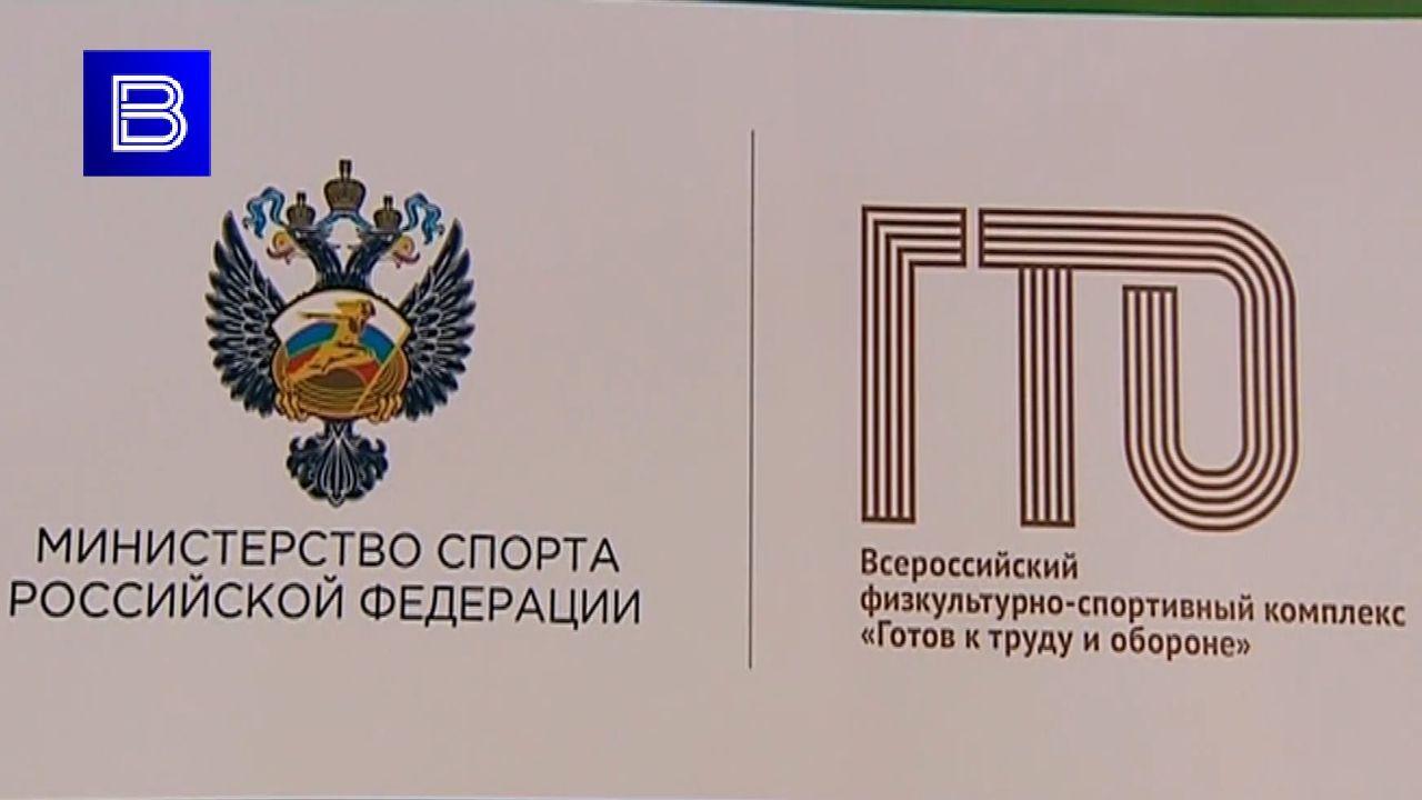 В России появится налоговый вычет за значок ГТО 