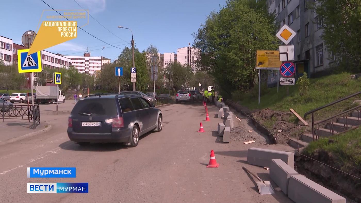 "Курс на Север": переулок Водопроводный в Мурманске ремонтируют по нацпроекту