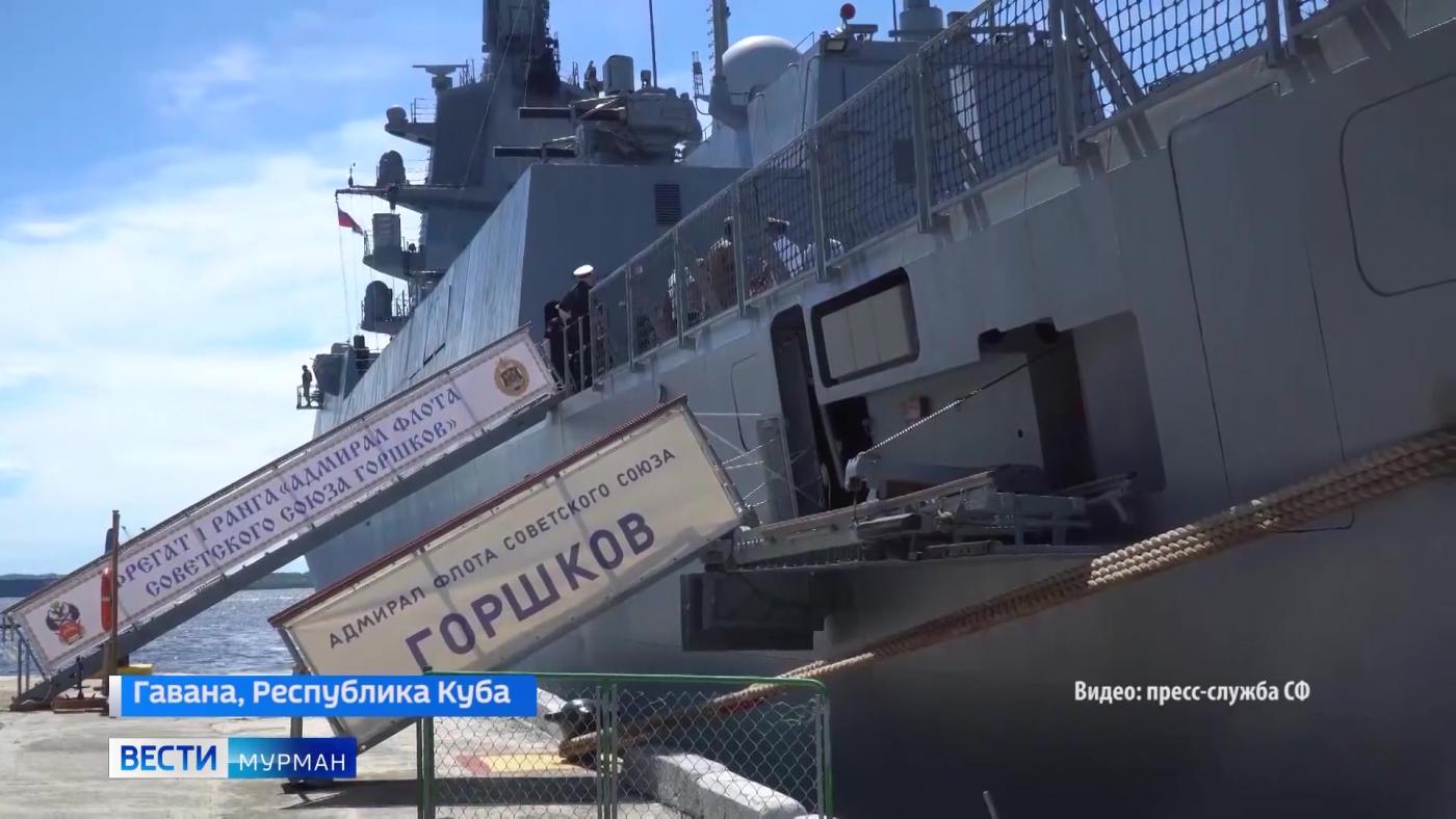 Отряд кораблей Северного флота во главе с фрегатом "Адмирал Горшков" вышел из кубинского порта Гавана