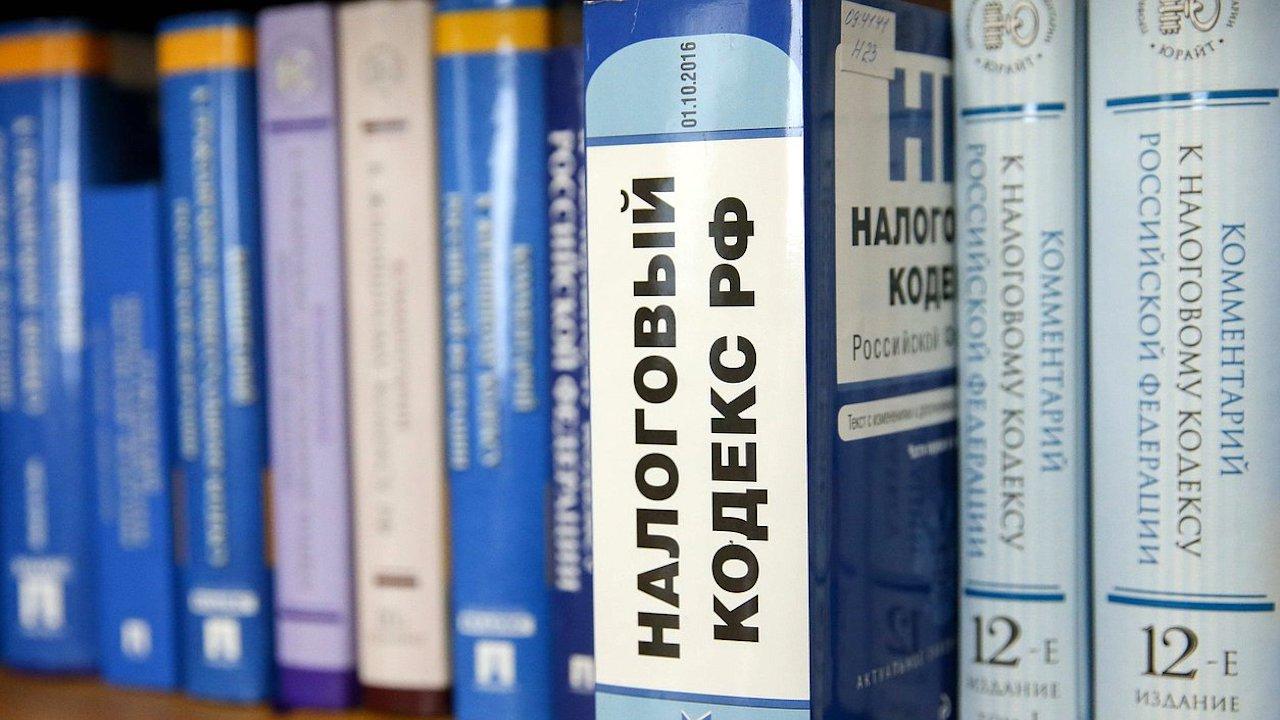 Госдума приняла поправки в налоговый кодекс в первом чтении