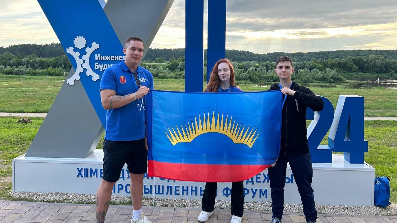 На международный форум "Инженеры будущего" отправились специалисты Мурманской области