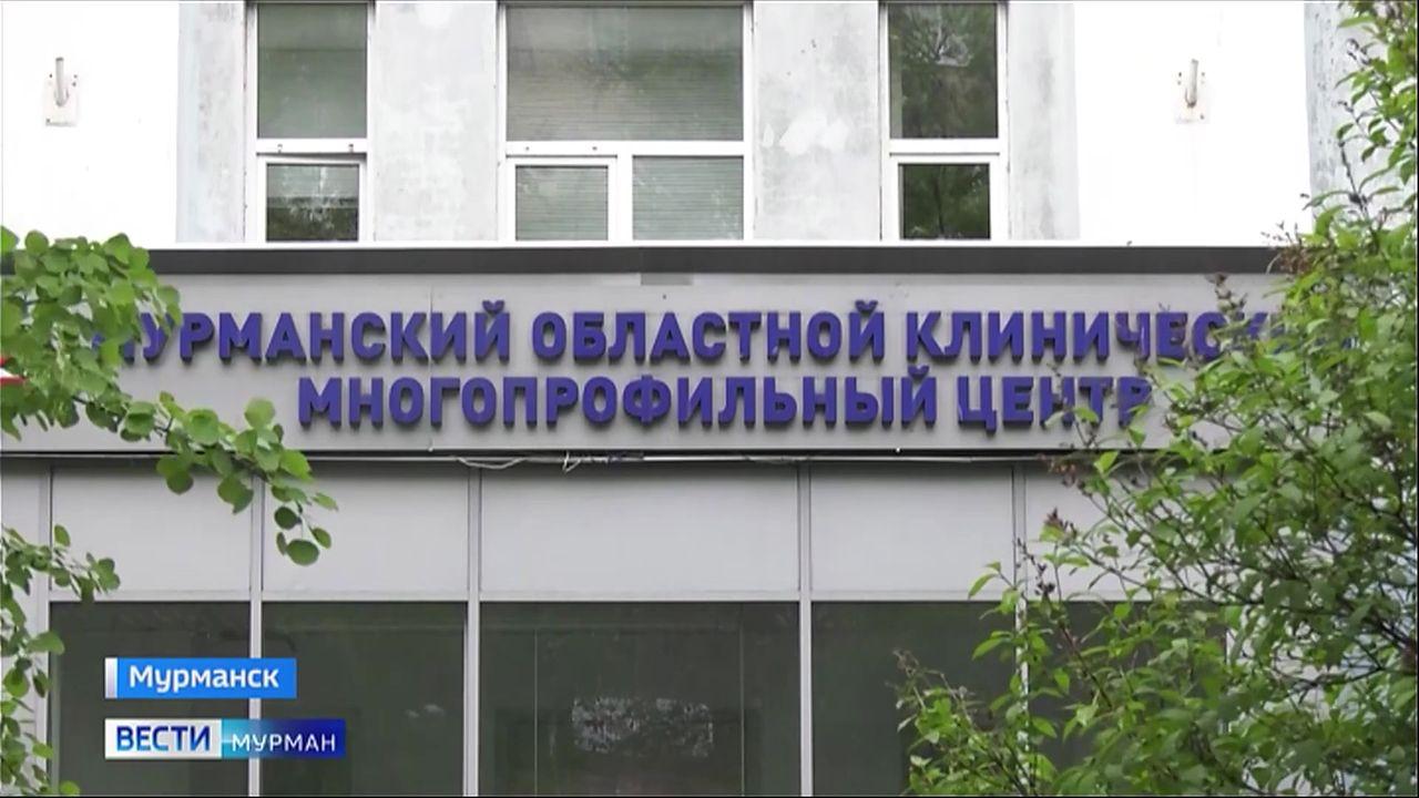 Сотрудники Мурманского областного клинического многопрофильного центра отметили 5-летие образования учреждения