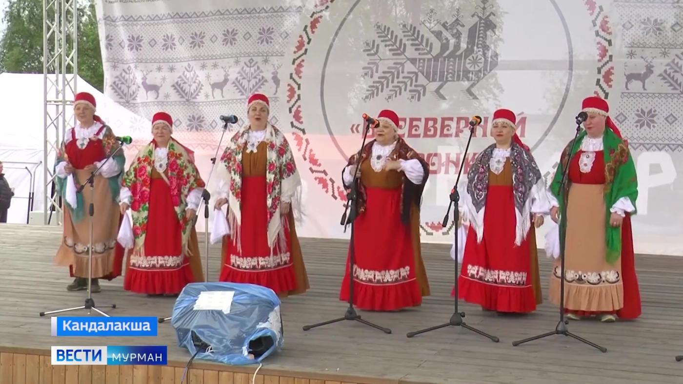 В Кандалакше прошел традиционный фестиваль "Беломорье"