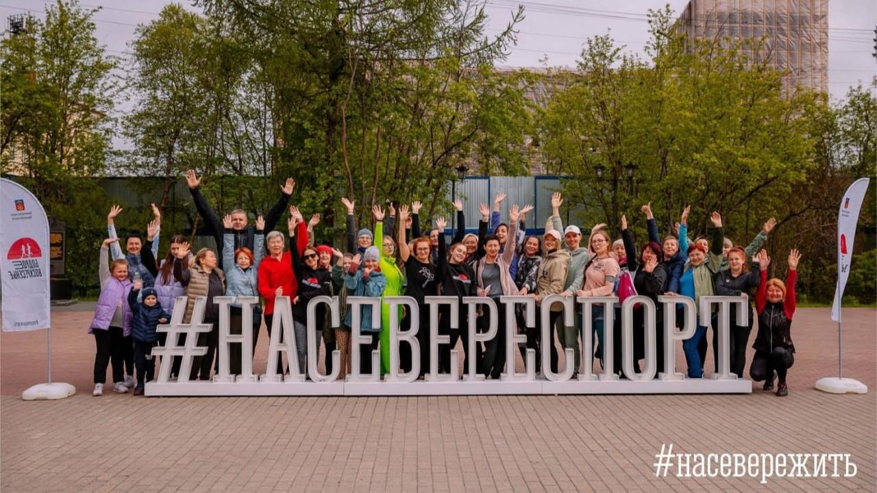 Зарядку на свежем воздухе проведут для мурманчан 14 июля