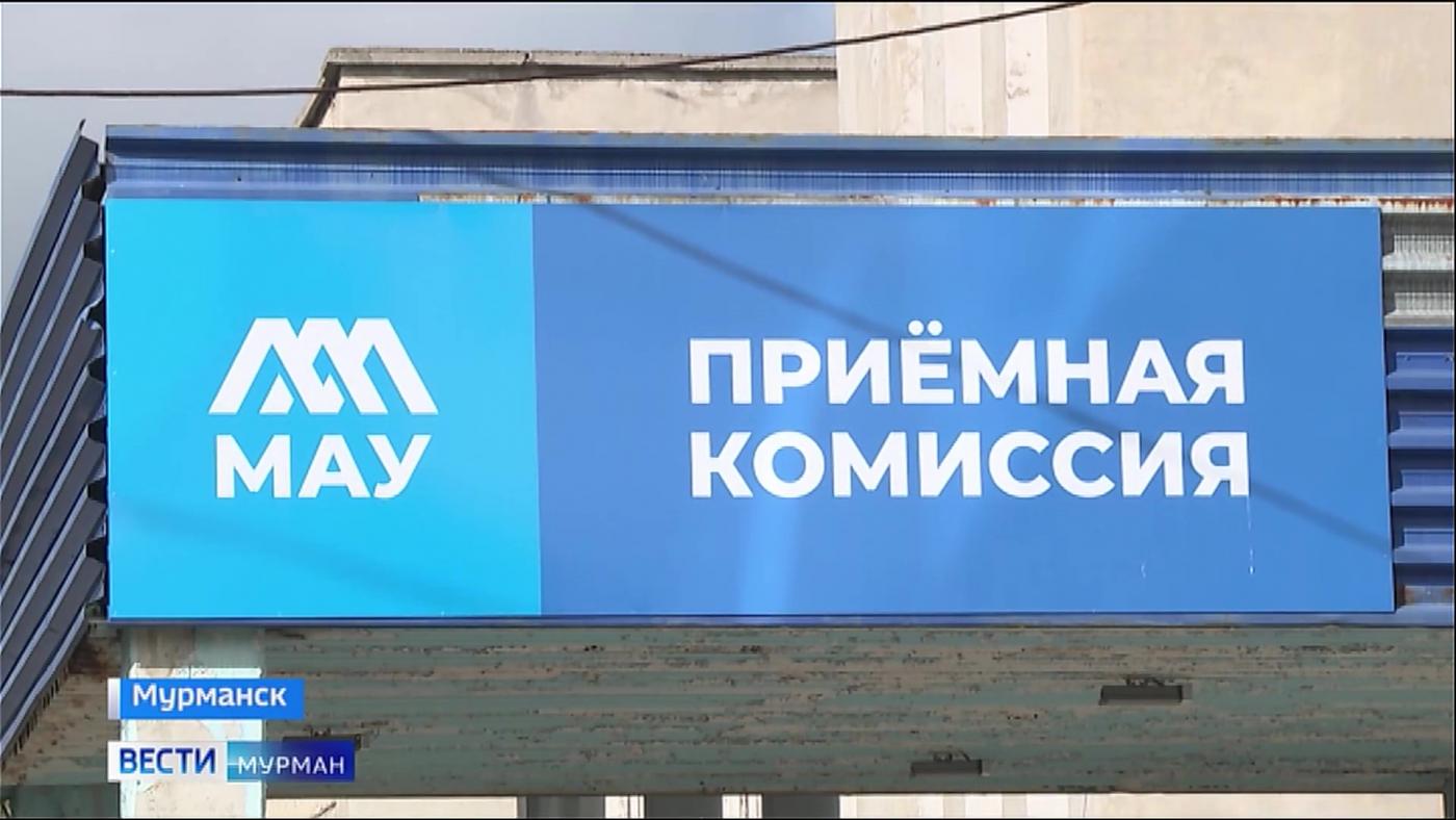 В Мурманском арктическом университете подведены предварительные итоги приемной кампании 2024 года