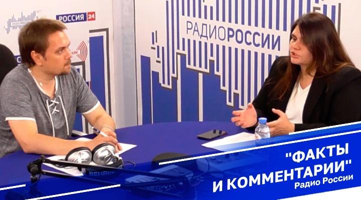 "Факты и комментарии"