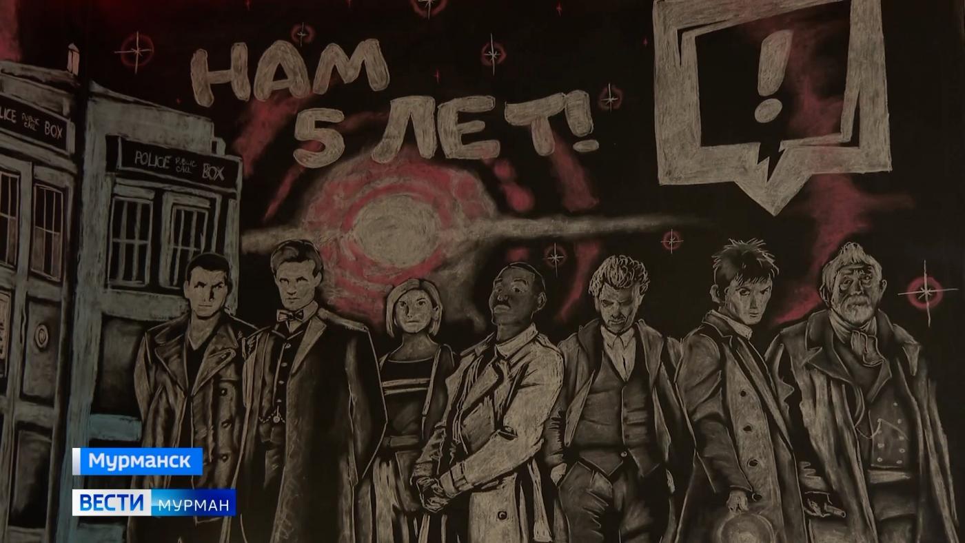 Библиотека комиксов в Мурманске отпраздновала пятилетие в статусе "модельной"