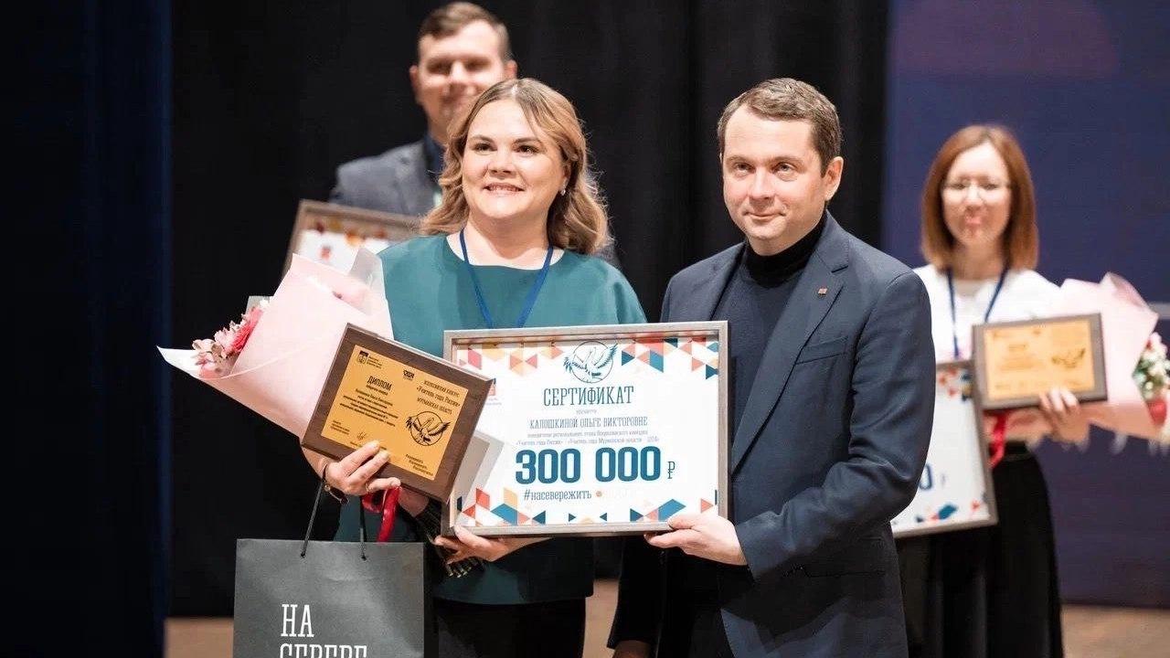 Учитель из Алакуртти Ольга Калошкина представляет Мурманскую область на всероссийском конкурсе