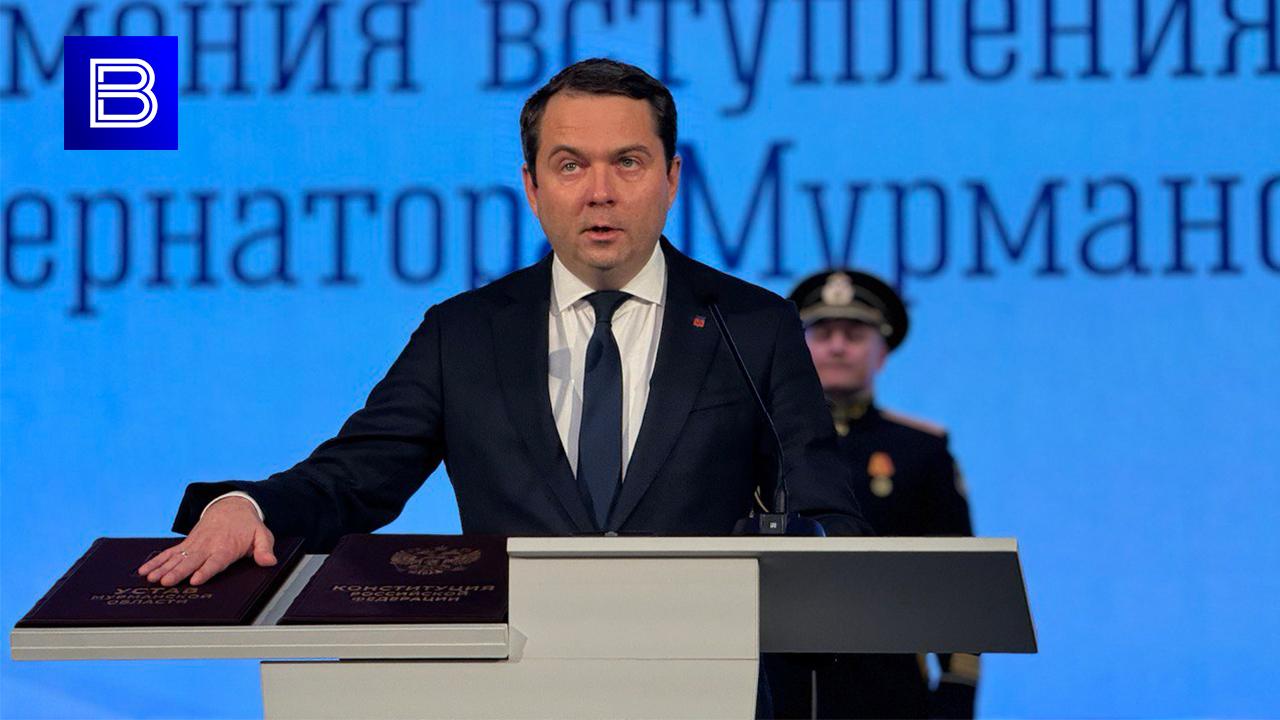 Андрей Чибис официально вступил в должность губернатора Мурманской области