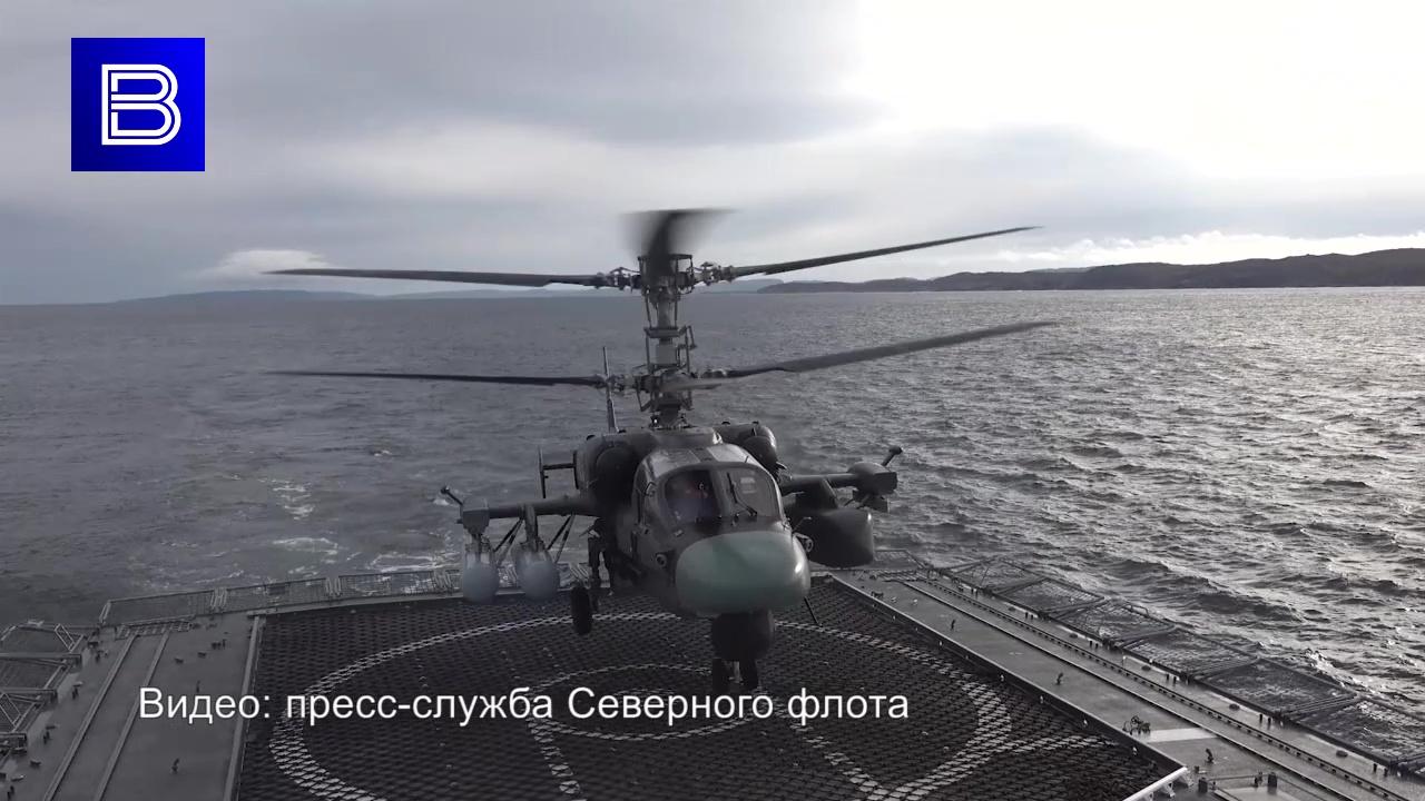 Фрегат Северного флота "Адмирал Головко" отработал прием на палубу вертолета Ка-52К "Катран"