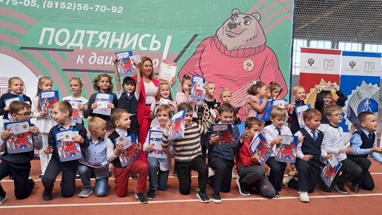 Мурманские дошкольники и первоклассники получили знаки отличия ГТО