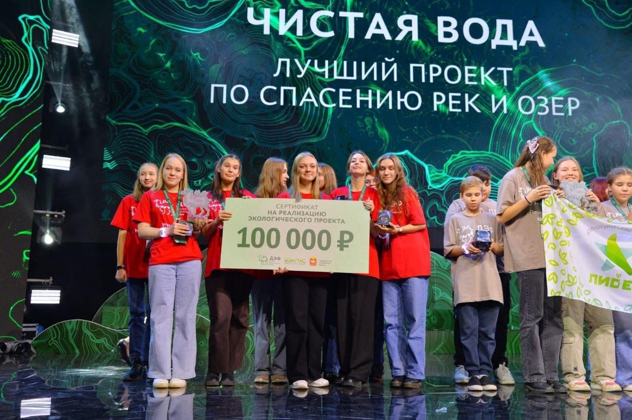 Школьники из Гаджиева и Североморска победили на Всероссийском детском экофоруме