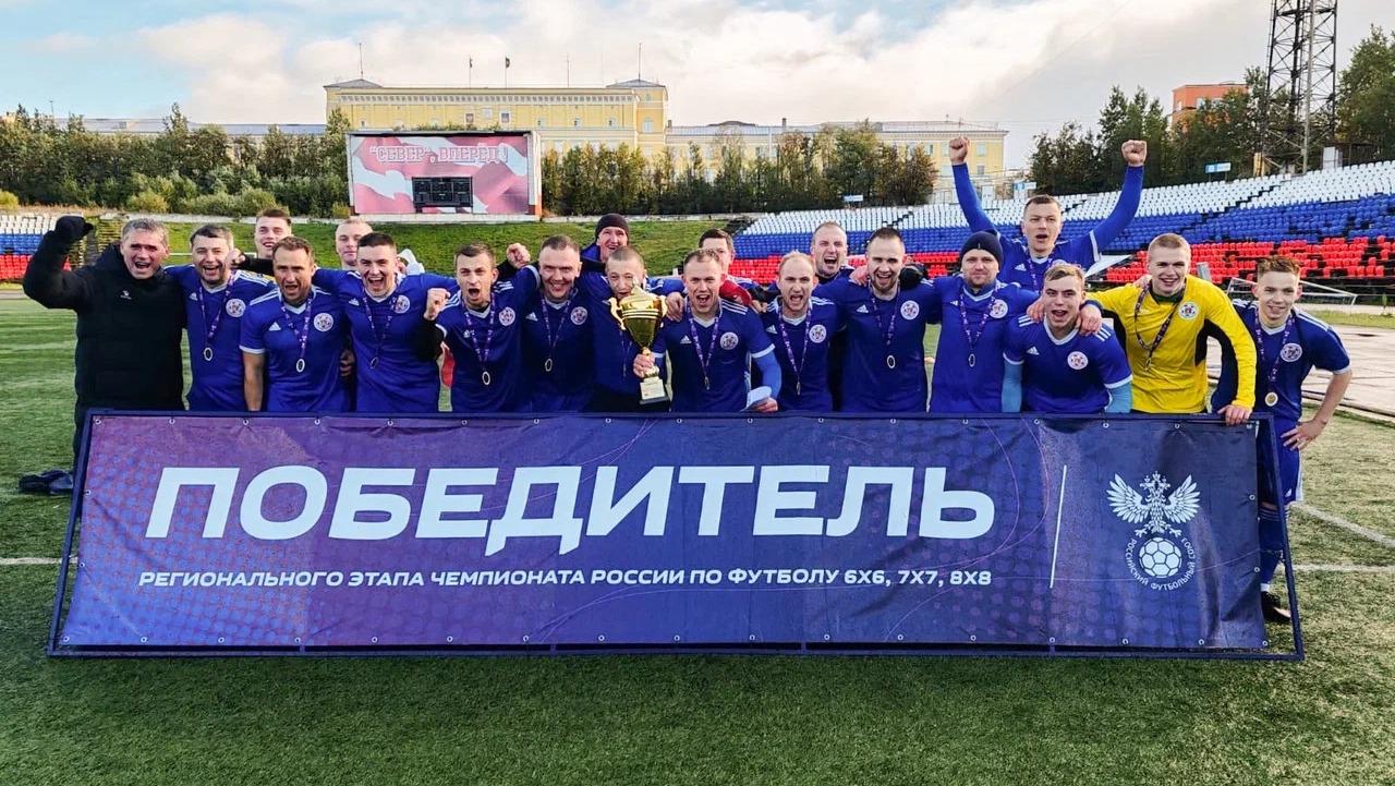 Команда из Кандалакши представит Мурманскую область на FONBET Чемпионате России по мини-футболу 8x8
