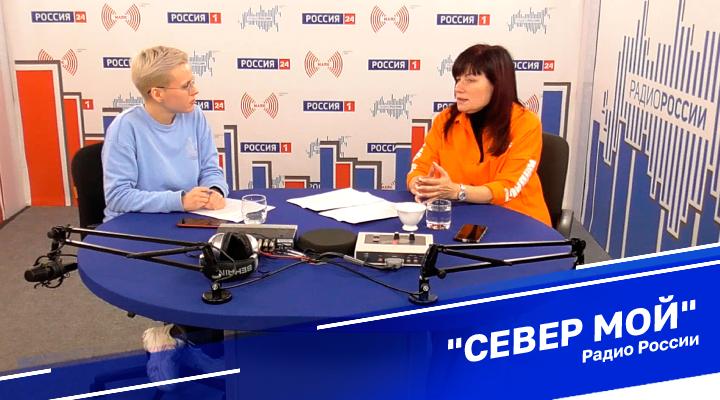 "Север мой"