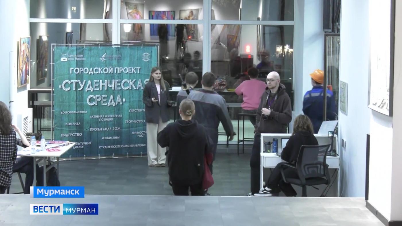 Проект "Студенческая среда" собрал учащихся Кольского Заполярья в Мурманске