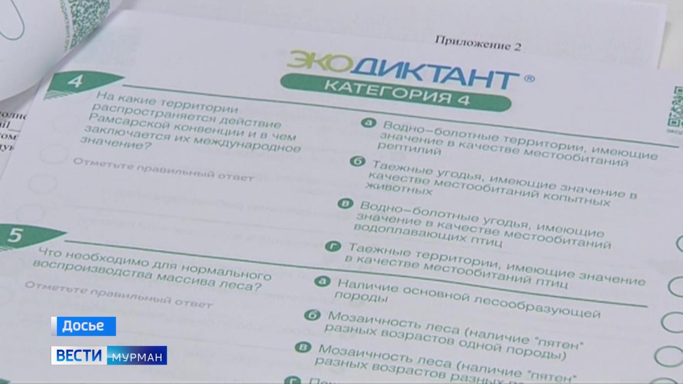Церемония старта Международного экологического диктанта пройдет на ледоколе "Ленин"