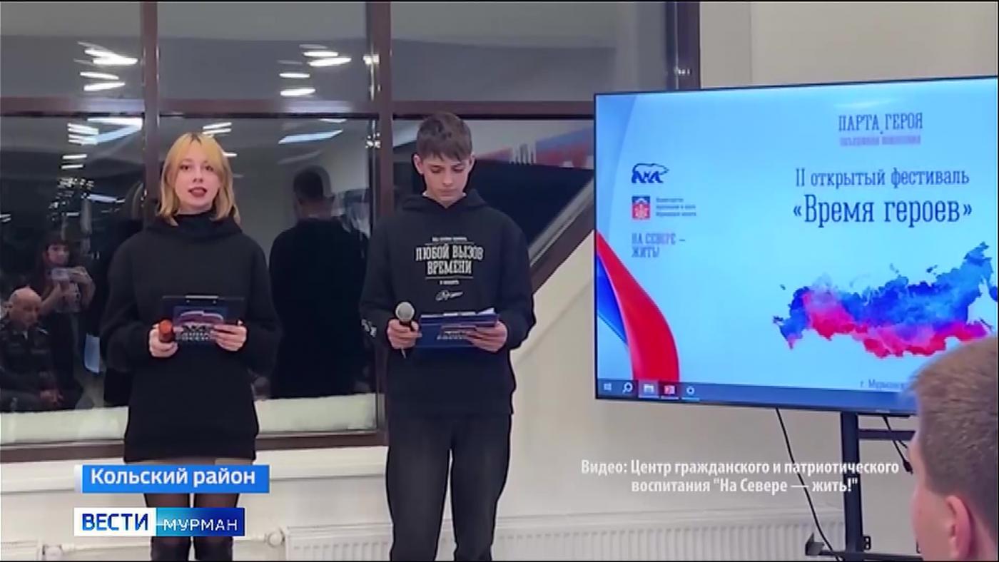 Второй открытый фестиваль "Время героев" состоялся в Магнетитах