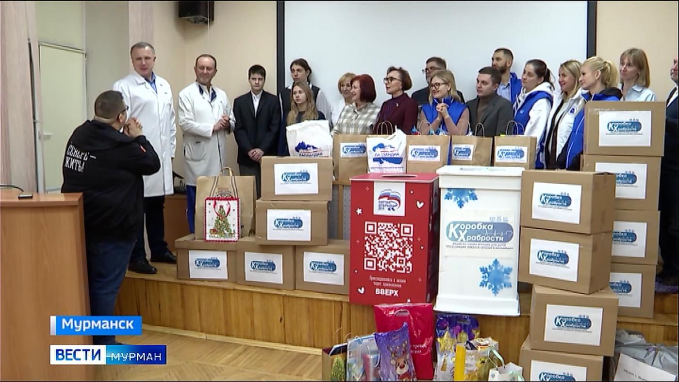 Подарки для юных пациентов: в Мурманской области подводят итоги ежегодной акции "Коробка храбрости"