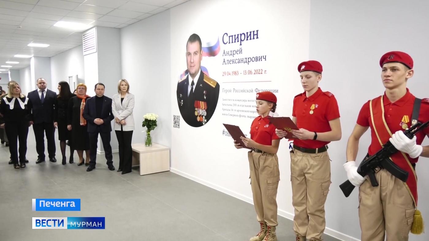 В Новый год – в новую школу: в Печенге открылся современный корпус школы для учеников 1-5 классов
