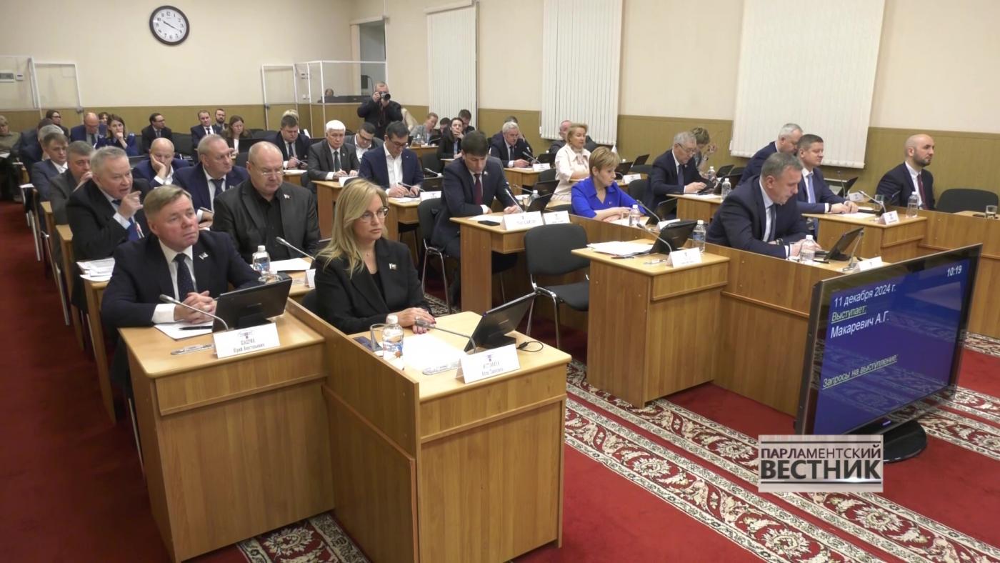 &quot;Парламентский вестник&quot; от 14 декабря 2024 года