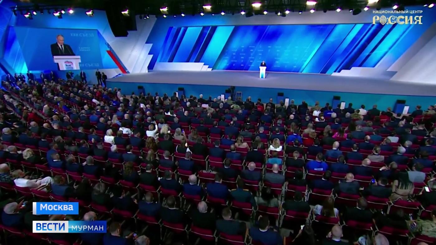 На съезде "Единой России" в Москве обсудили поддержку участников СВО