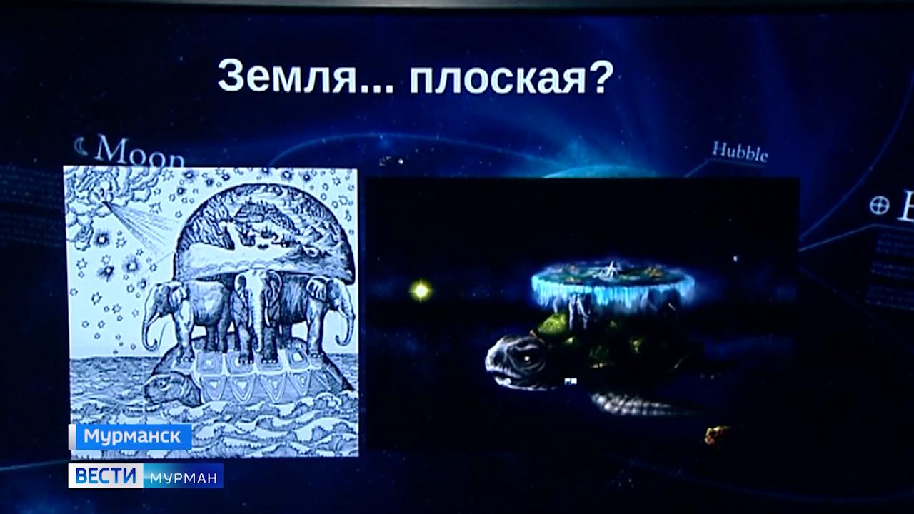 "Мифы космического масштаба" прозвучали в Мурманской областной научной библиотеке