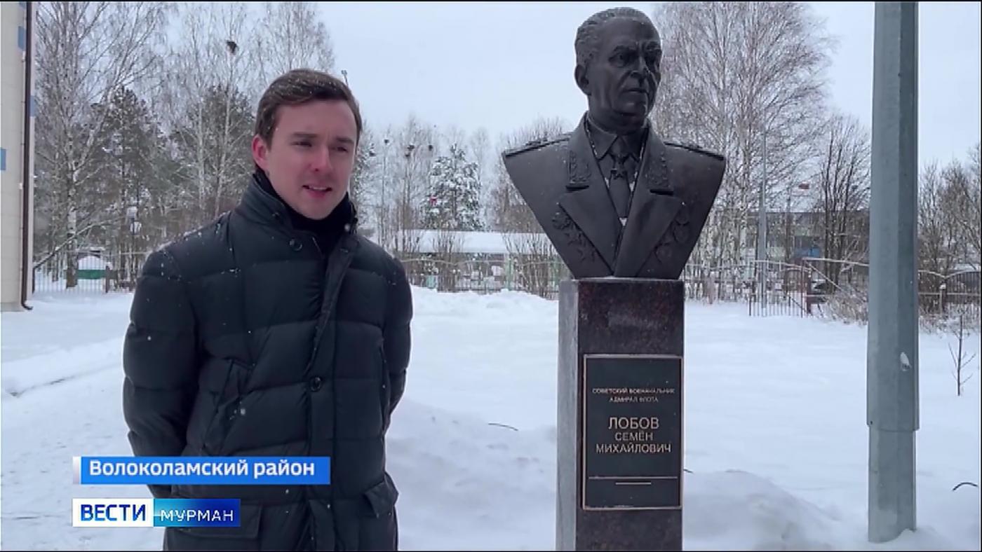 В Детгородковской школе в Подмосковье установили бюст Семену Лобову