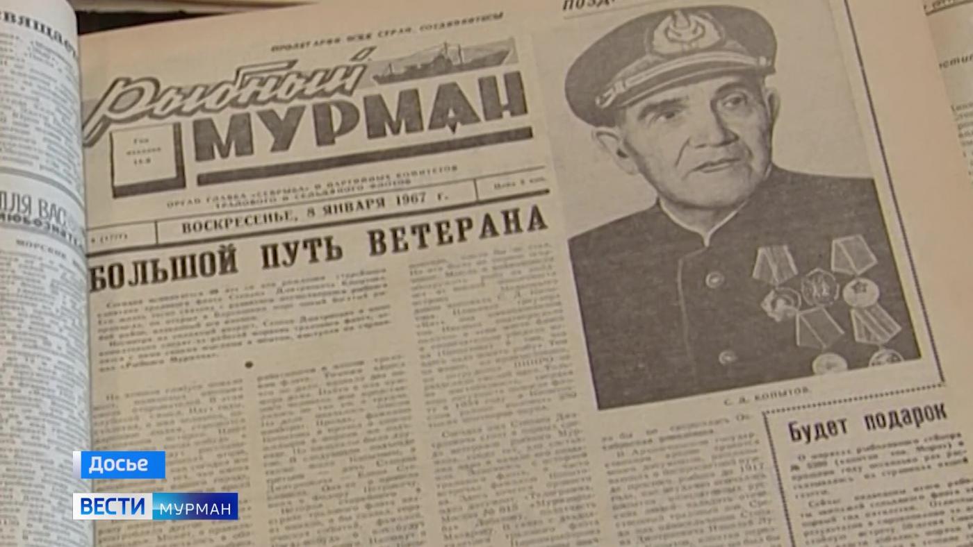 Со дня рождения заполярного промысловика Степана Копытова прошло ровно 138 лет