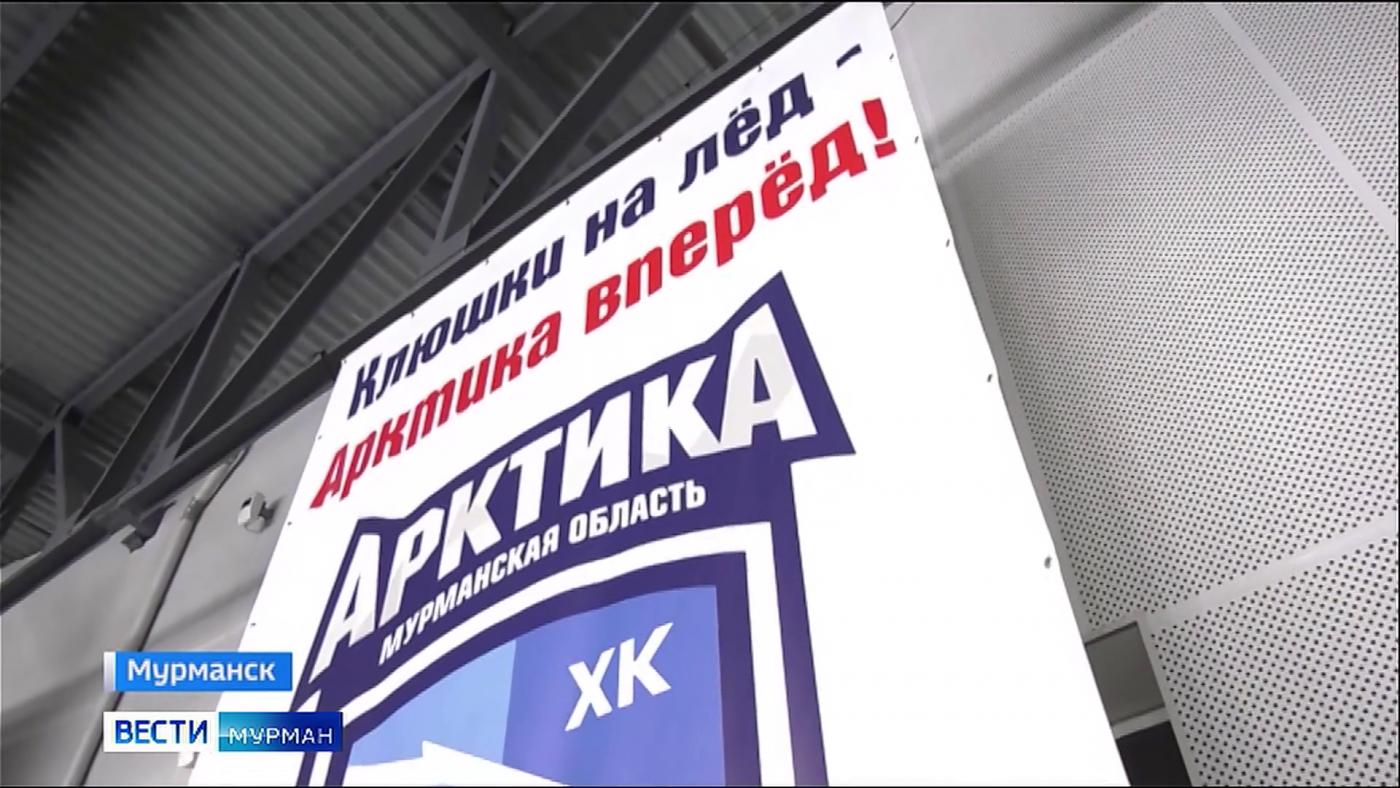 Хоккейный клуб &quot;Арктика&quot; готовится к домашним матчам национальной молодежной лиги