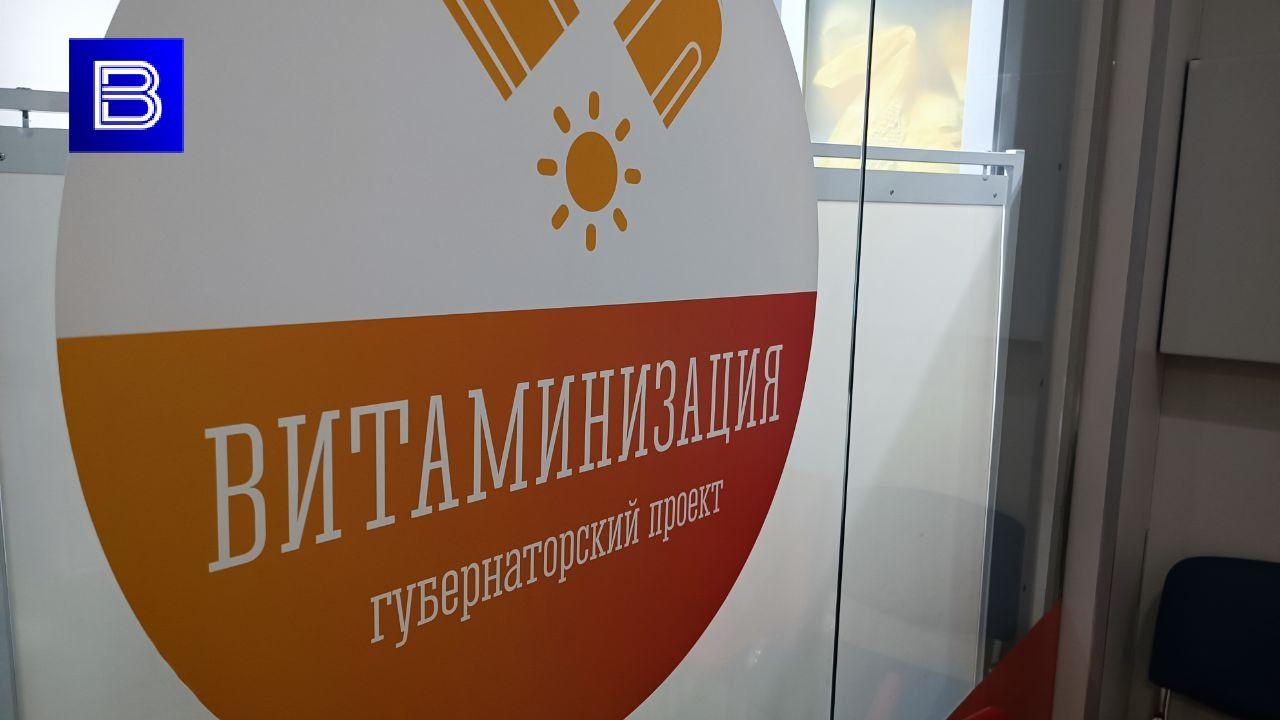 В Мурманской области продолжается проект "Витаминизация"