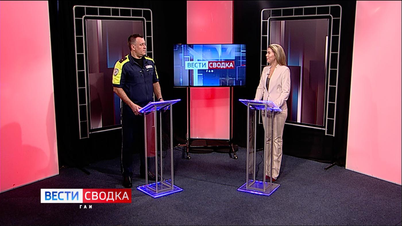 &quot;Вести. СВОДКА ГАИ&quot; от 24 января 2025 года: о службе в Госавтоинспекции