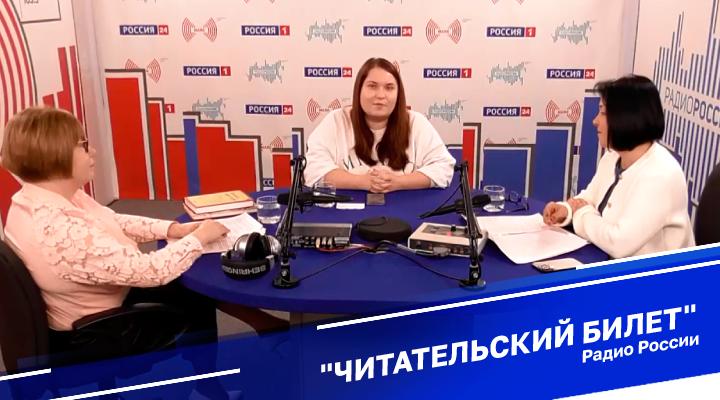 "Читательский билет"