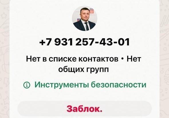 Мошенники атакуют жителей Мурманской области от имени вице-губернатора Артема Долгова