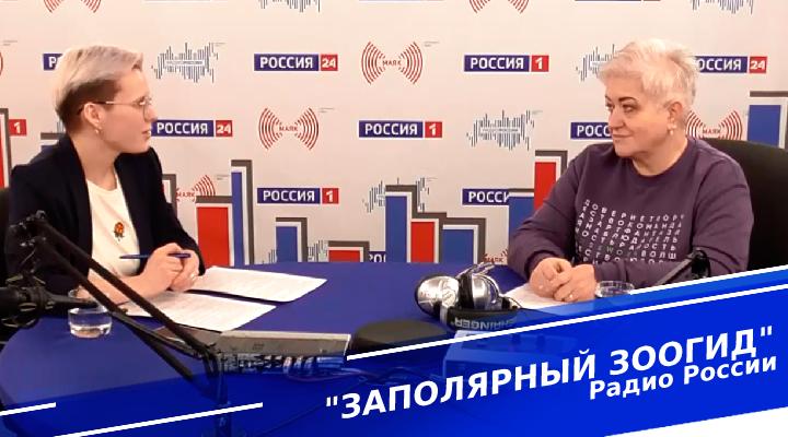 "Заполярный зоогид"