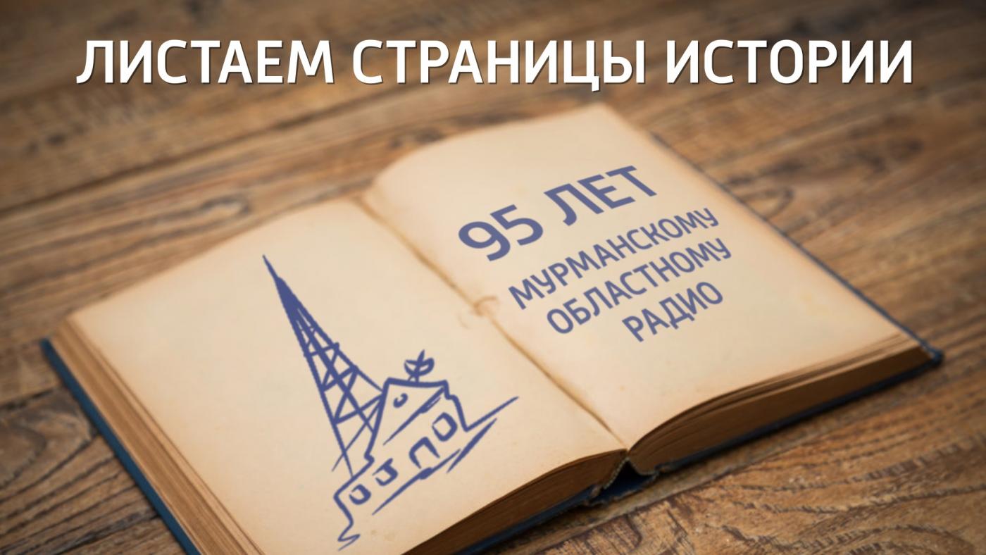 "Обратный отсчет"
