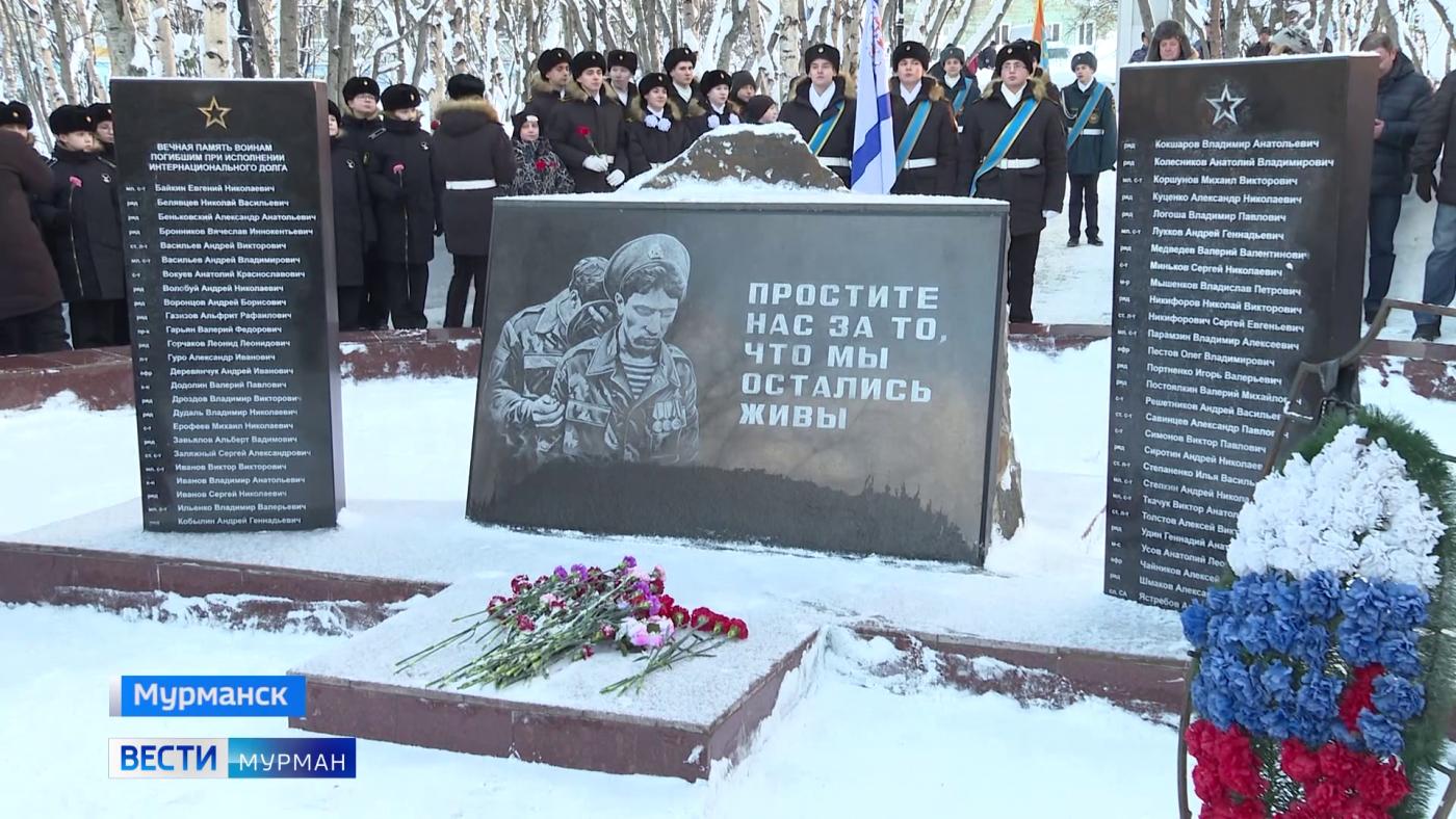 В Мурманске состоялся митинг в 36-ю годовщину вывода советских войск из Афганистана