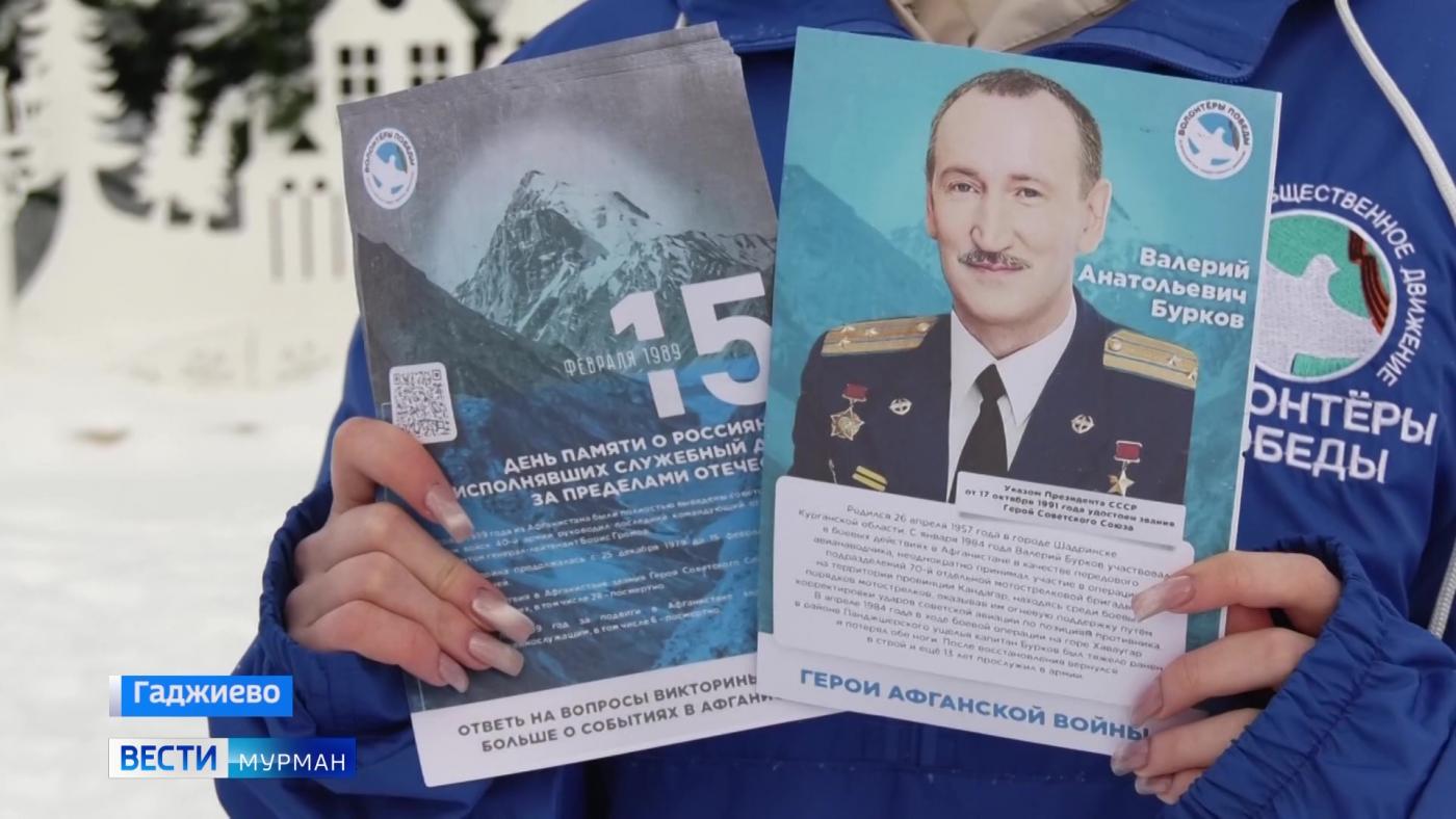 Опаленные пламенем военных конфликтов: в Гаджиево почтили героев-интернационалистов, исполнявших служебный долг в Афганистане