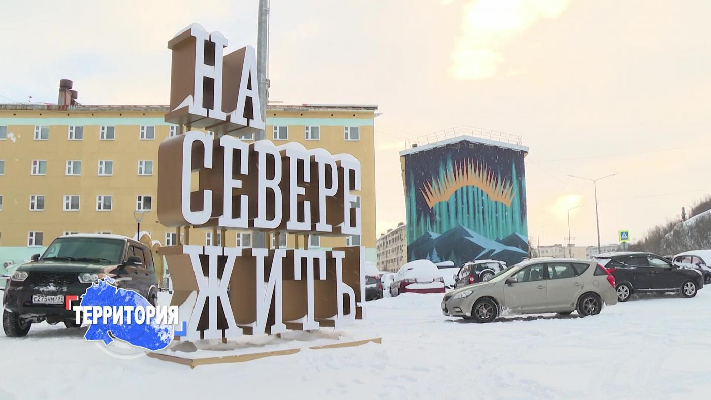 Программа &quot;Территория&quot; от 22 февраля 2025 года: Заозерск